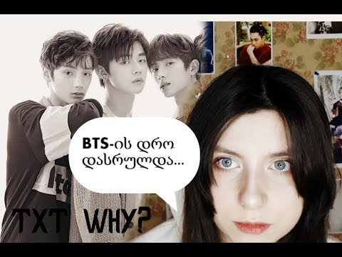 TXT: რას უნდა ველოდოთ?/ BTS, ჯარი და პოპულარობა!| ANNIE KIM/ KPOP